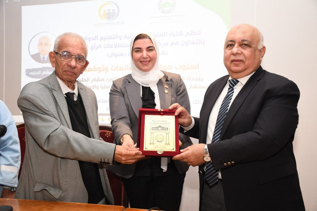 The College of Pharmaceutical Sciences and Drug Manufacturing, in Collaboration with the Center for Public Opinion Research and Surveys at Misr University for Science and Technology, Organized a Seminar Titled: “Methods of Confronting and Anticipating Rumors”