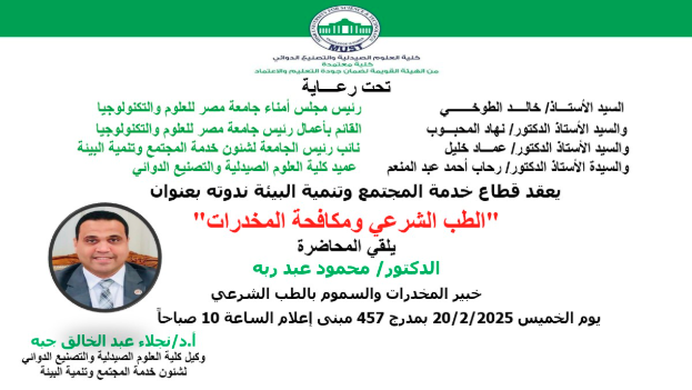 TInternational Day for Women and Girls in Science Celebration