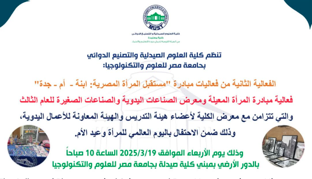 TInternational Day for Women and Girls in Science Celebration