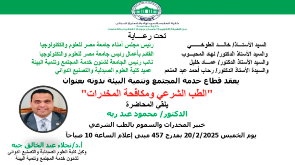 TInternational Day for Women and Girls in Science Celebration
