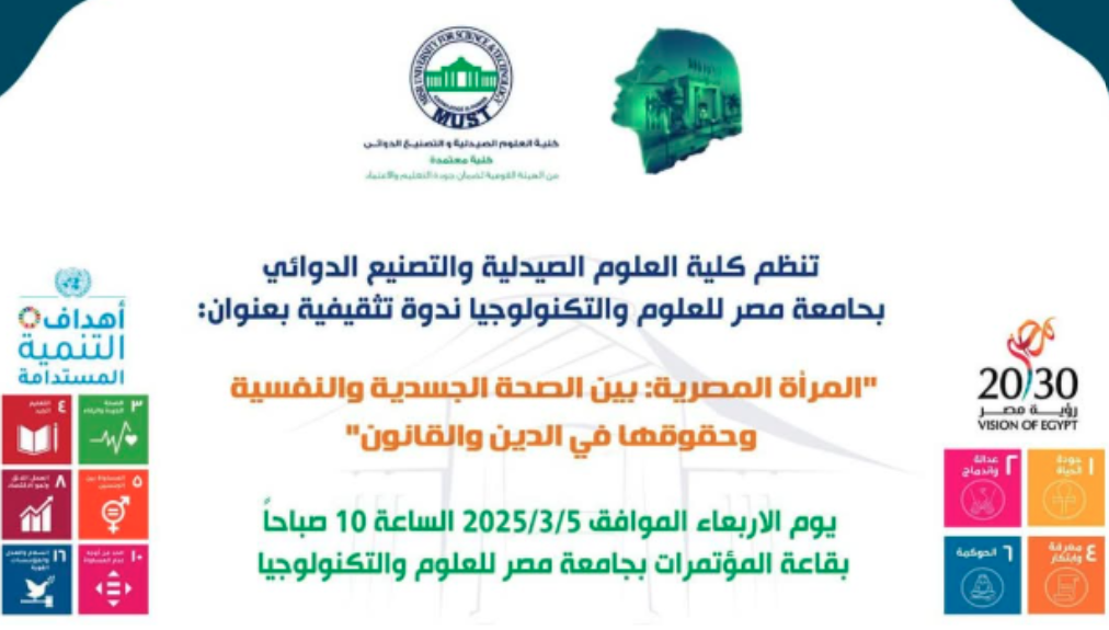 TInternational Day for Women and Girls in Science Celebration