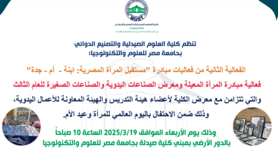 TInternational Day for Women and Girls in Science Celebration